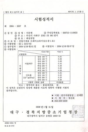 인장강도 시험성적서